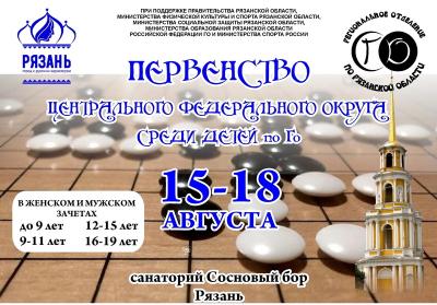 Рязанцев приглашают на фестиваль интеллектуальных видов спорта